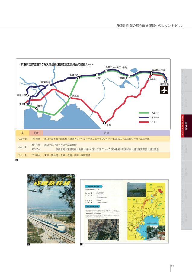 成田空港50年史 1966-2016 成田空港50年史 1966-2016 Amazon.co.jp: 笑