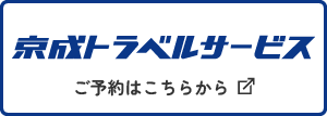 ご予約はこちら