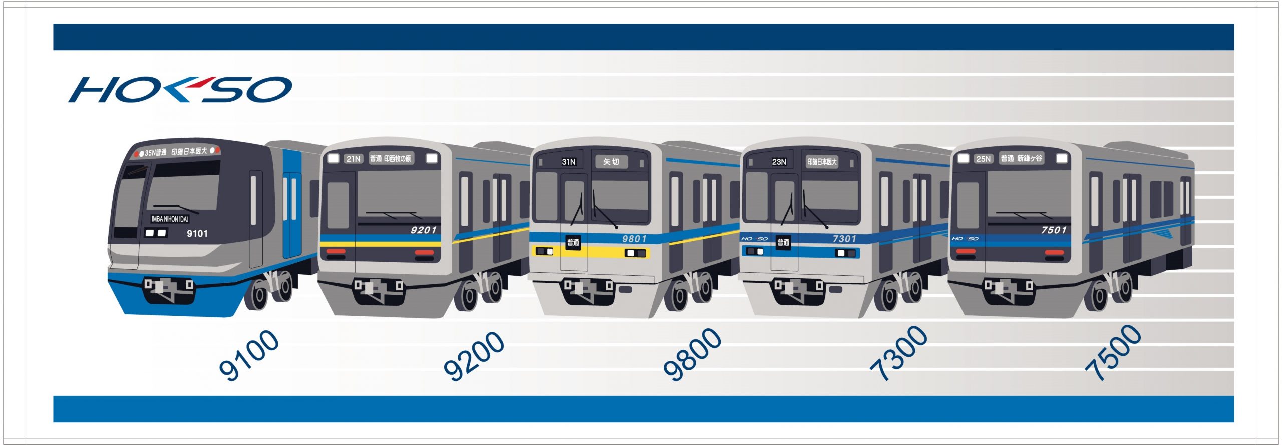 オリジナルグッズ | ディスカバリー北総 | 北総鉄道公式サイト
