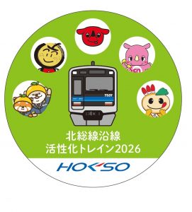 オリジナルヘッドマーク